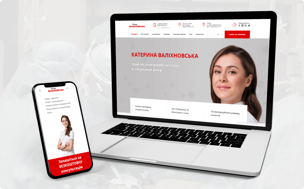 Valikhnovska MD – אתר WordPress